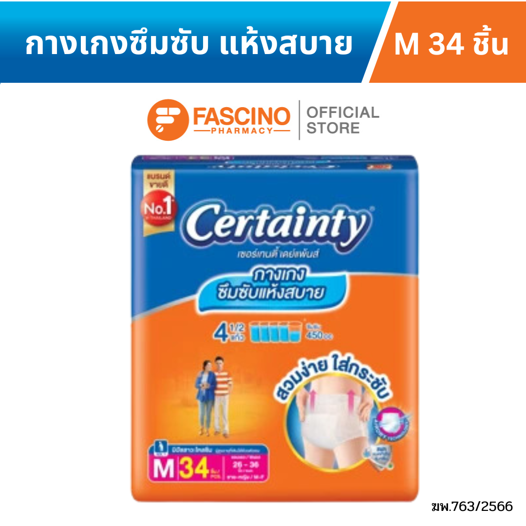 ผ้าอ้อมผู้ใหญ่ เซอร์เทนตี้ เดย์แพ้นส์ ไซซ์ M 34 ชิ้น_4